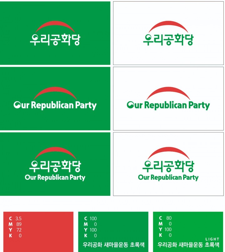 츮ȭ_ourrepublicanparty.jpg.jpg